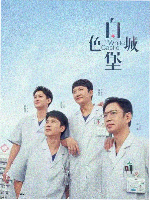 天河渡影视剧封面