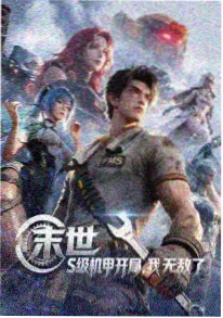 完美世界石村少年封面